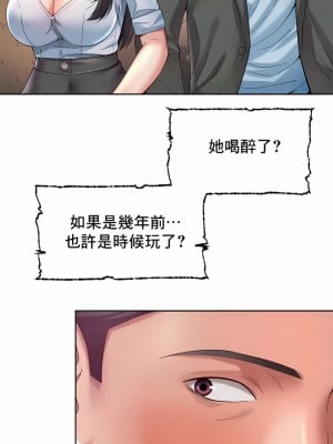 社内戀愛 29-31話_29_5