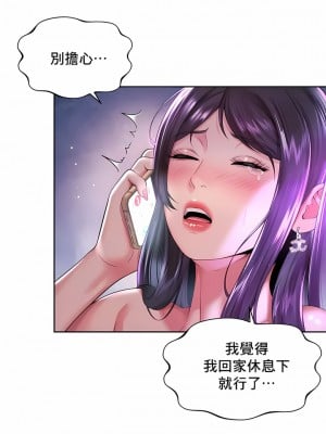 社内戀愛 29-31話_31_2