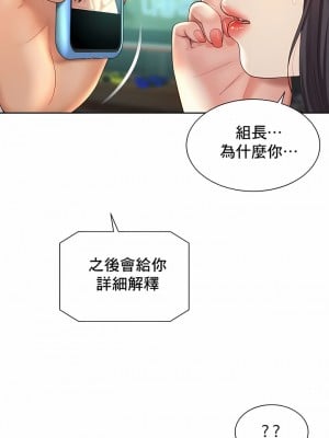 社内戀愛 29-31話_30_4