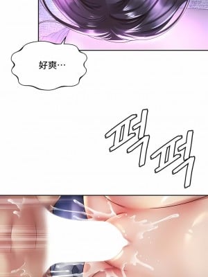 社内戀愛 29-31話_31_4