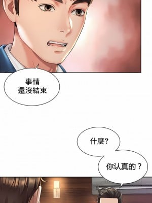 社内戀愛 29-31話_30_2