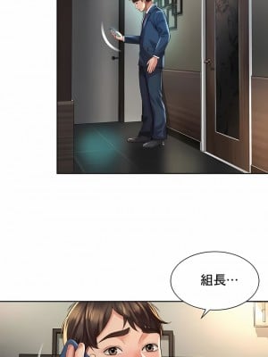 社内戀愛 29-31話_29_4