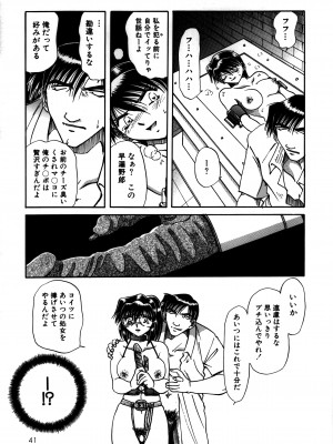 [さかぐちしずか] 猟色凌辱_043