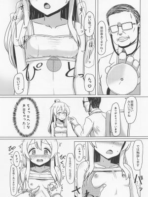 (COMIC1☆22) [ノボッチ製作所 (南雲龍一)] 緒山まひろのメス堕ち孕ませ出産実験! (お兄ちゃんはおしまい!)_06