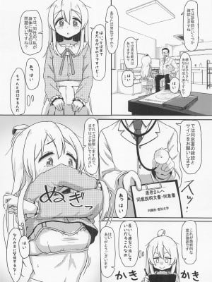 (COMIC1☆22) [ノボッチ製作所 (南雲龍一)] 緒山まひろのメス堕ち孕ませ出産実験! (お兄ちゃんはおしまい!)_05