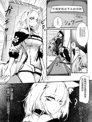 [RKZROK] Doujin_Kal'tsit (01-08p) (明日方舟) [中国翻訳]_2