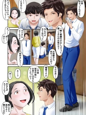 [WXY COMICS]  親友だった先輩に寝取られた僕の大好きな母さん前編_09