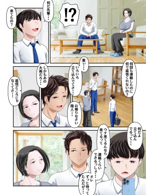 [WXY COMICS]  親友だった先輩に寝取られた僕の大好きな母さん前編_41