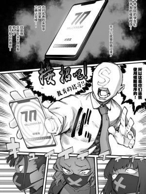 [駿河クロイツ] ブルアカチンピラお仕置き漫画 (ブルーアーカイブ) [白杨汉化组&敕澜汉化组]_03