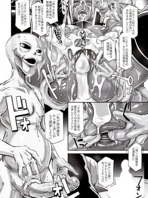 (C89)  [EROQUIS! (ブッチャーU)] DARK ELF vs ALIEN [無修正]_15