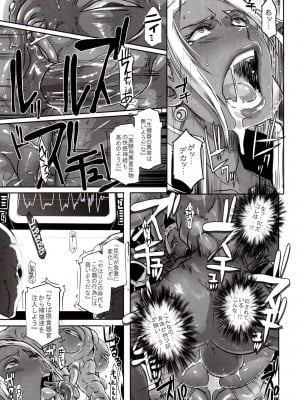 (C89)  [EROQUIS! (ブッチャーU)] DARK ELF vs ALIEN [無修正]_12