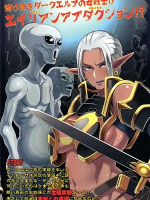 (C89)  [EROQUIS! (ブッチャーU)] DARK ELF vs ALIEN [無修正]_30