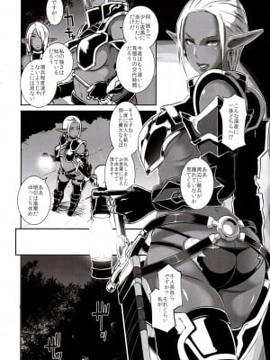 (C89)  [EROQUIS! (ブッチャーU)] DARK ELF vs ALIEN [無修正]_05