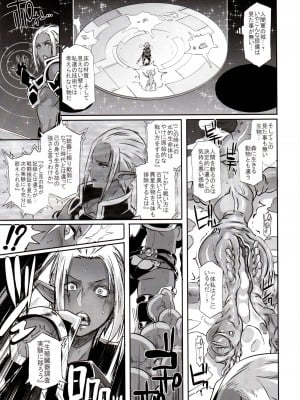 (C89)  [EROQUIS! (ブッチャーU)] DARK ELF vs ALIEN [無修正]_08