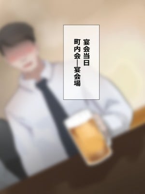 [ふたわーくす] 人妻の肉感ボディで町内会の男達を無自覚に誘惑していた私は、案の定、寝取られて性の捌け口にされました♡_078