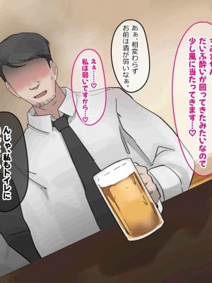 [ふたわーくす] 人妻の肉感ボディで町内会の男達を無自覚に誘惑していた私は、案の定、寝取られて性の捌け口にされました♡_081