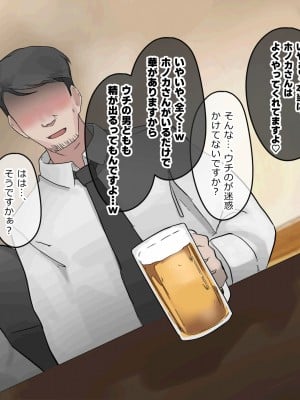 [ふたわーくす] 人妻の肉感ボディで町内会の男達を無自覚に誘惑していた私は、案の定、寝取られて性の捌け口にされました♡_079