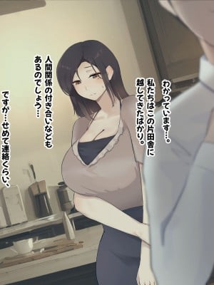 [ふたわーくす] 人妻の肉感ボディで町内会の男達を無自覚に誘惑していた私は、案の定、寝取られて性の捌け口にされました♡_011