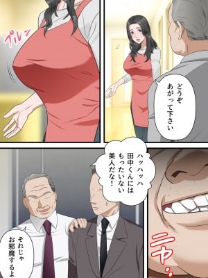 [ELICA] 心優しい人妻が夫の上司に中出しを懇願するまで_09