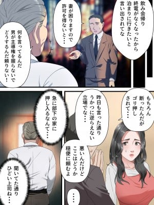 [ELICA] 心優しい人妻が夫の上司に中出しを懇願するまで_11