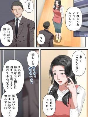 [ELICA] 心優しい人妻が夫の上司に中出しを懇願するまで_45