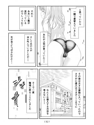 [なかよShiこよShi (なかよShi)] 女体化チートが想像以上に万能すぎた その17_08