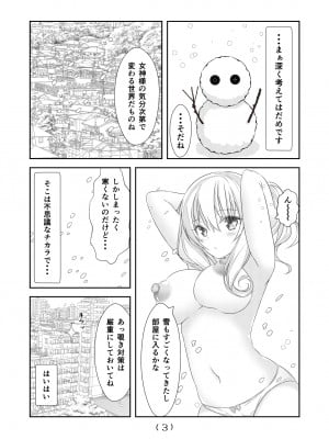 [なかよShiこよShi (なかよShi)] 女体化チートが想像以上に万能すぎた その17_05