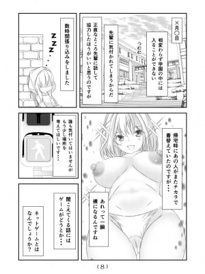 [なかよShiこよShi (なかよShi)] 女体化チートが想像以上に万能すぎた その17_10