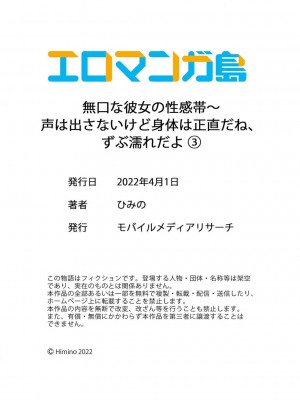 [ひみの] 無口な彼女の性感帯～声は出さないけど身体は正直だね、ずぶ濡れだよ 03 [甜橙汉化组]_28