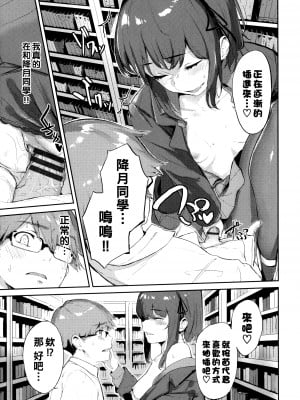 [ひらやん] 図書室の秘密 (偏愛エゴイズム) [中国翻訳]_P173