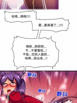 上司的地雷別亂踩 8-9話_08_3