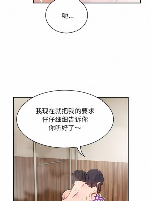 頑皮女孩敏兒 9-10話_10_06