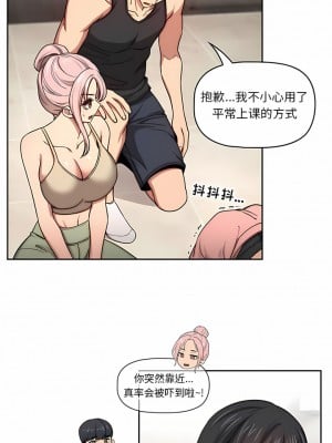 疫情期間的家教生活 55-56話_55_2