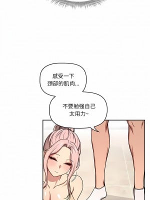 疫情期間的家教生活 55-56話_55_1