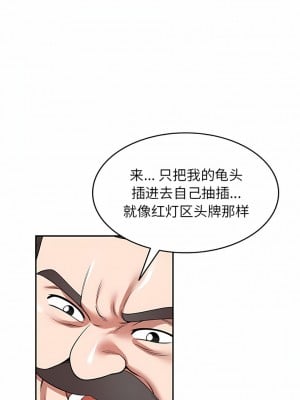 掠奪的滋味 27-28話_27_02