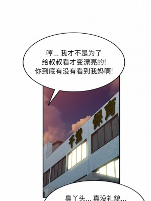 掠奪的滋味 27-28話_28_07