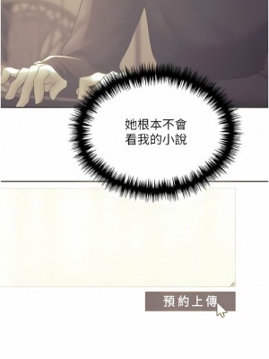 野蠻插畫家 8-9話_09_19