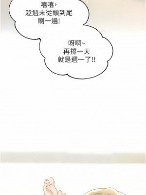 野蠻插畫家 8-9話_09_01