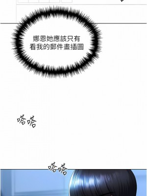 野蠻插畫家 8-9話_09_09