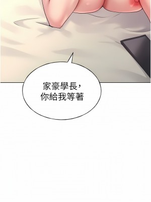 野蠻插畫家 8-9話_08_16