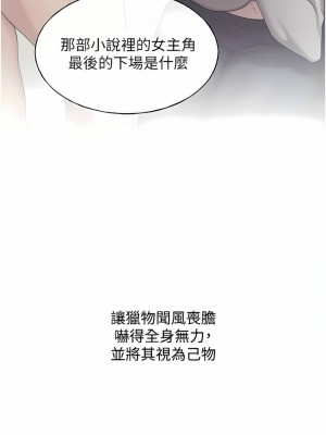 野蠻插畫家 8-9話_08_14