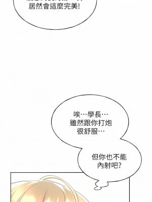 野蠻插畫家 8-9話_08_07