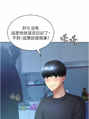 野蠻插畫家 8-9話_09_06