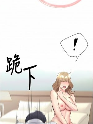 野蠻插畫家 8-9話_08_10