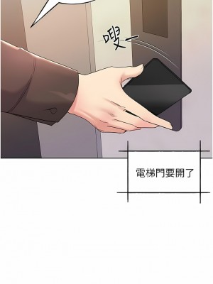 野蠻插畫家 8-9話_09_14