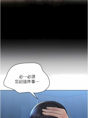 野蠻插畫家 8-9話_09_05