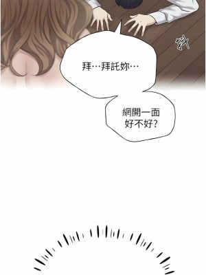 野蠻插畫家 8-9話_08_15