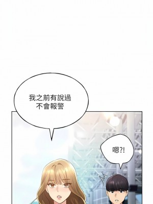 野蠻插畫家 8-9話_09_13