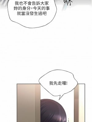 野蠻插畫家 8-9話_08_11