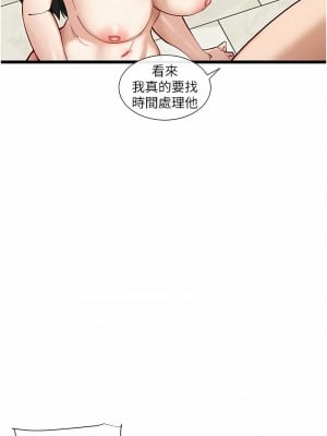 脫單神器 24-25話_24_03